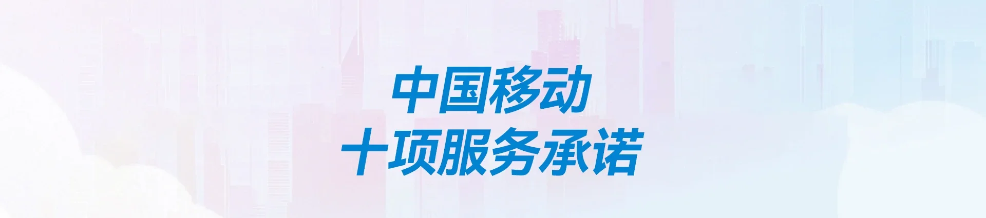 惠民县移动宽带