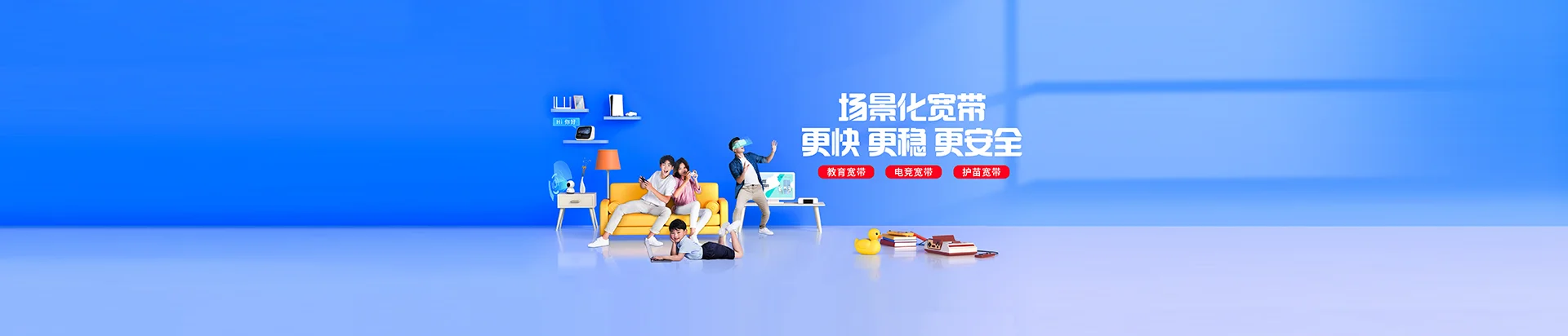 惠民县移动宽带