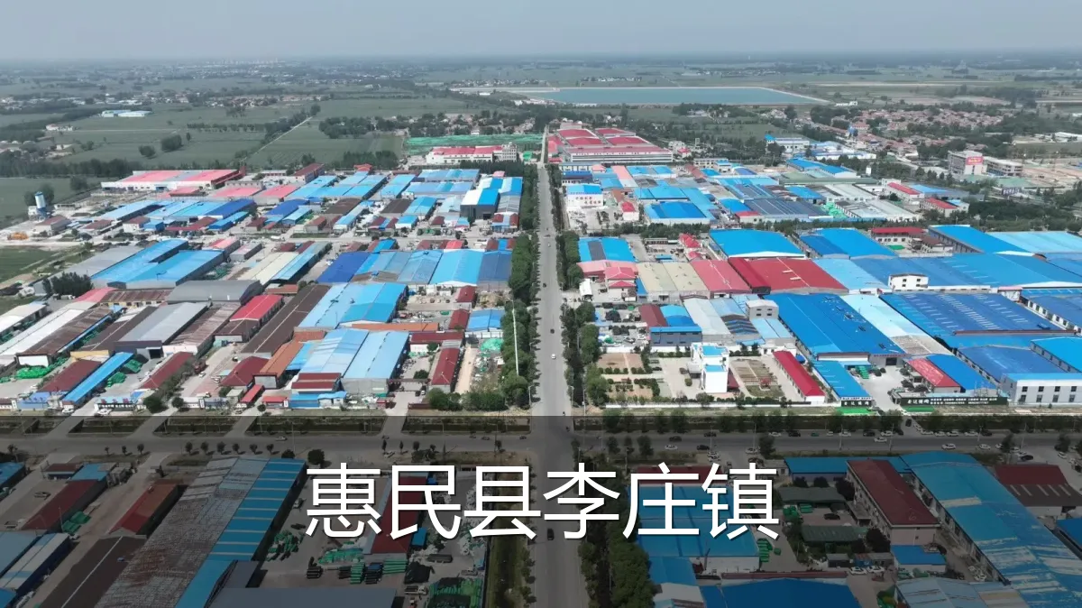 惠民县李庄镇